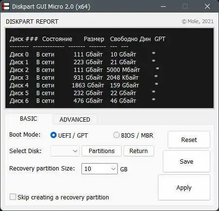 diskpart-gui-micro